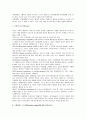 경영학 졸업시험 5페이지