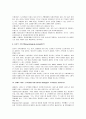 경영학 졸업시험 6페이지
