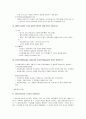 경영학 졸업시험 10페이지