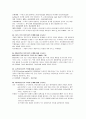 경영학 졸업시험 16페이지