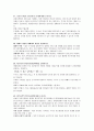 경영학 졸업시험 17페이지