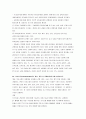 경영학 졸업시험 24페이지