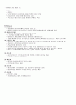 네트워크 요약 10페이지