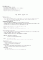 네트워크 요약 21페이지