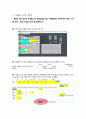 [개념 설계 보고서] 20페이지