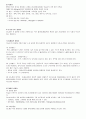 Diabetes Mellitus 5페이지