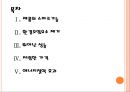 [동양매직기업분석]동양매직 경영전략분석 PPT자료 2페이지