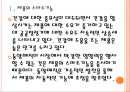[동양매직기업분석]동양매직 경영전략분석 PPT자료 5페이지