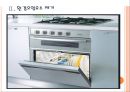[동양매직기업분석]동양매직 경영전략분석 PPT자료 7페이지