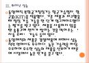 [동양매직기업분석]동양매직 경영전략분석 PPT자료 12페이지