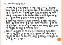 [동양매직기업분석]동양매직 경영전략분석 PPT자료 17페이지