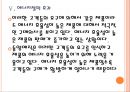 [동양매직기업분석]동양매직 경영전략분석 PPT자료 18페이지