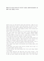행동주의 이론과 인본주의 이론의 특징과 사회복지실천과의 관계에 끼친 영향을 쓰시오. 1페이지