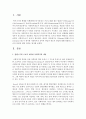 Wilensky(윌렌스키)와 Lebeaux(르보)가 제시한 사회복지의 잔여적 개념과 제도적 개념에 대해 설명하고 자신의 입장에 대한 의견을 제시 2페이지