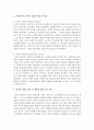Wilensky(윌렌스키)와 Lebeaux(르보)가 제시한 사회복지의 잔여적 개념과 제도적 개념에 대해 설명하고 자신의 입장에 대한 의견을 제시 4페이지
