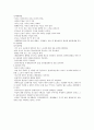 신경증에 대한 문헌고찰 6페이지