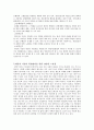 [보험학원론] 개인과 가정의 위험관리 4페이지