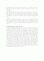 수질오염에 대해서 7페이지