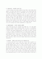 창업과 중소기업 2페이지
