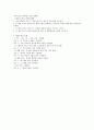 특수 교육과 특수 아동의 이해-통합교육의 이해 5페이지