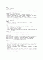 치과재료학 정리 3페이지