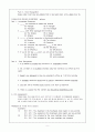 토익문법 총정리 (TOEIC) 9페이지