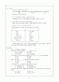 토익문법 총정리 (TOEIC) 10페이지