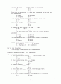 토익문법 총정리 (TOEIC) 15페이지