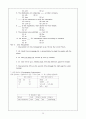 토익문법 총정리 (TOEIC) 16페이지