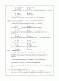 토익문법 총정리 (TOEIC) 18페이지