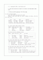 토익문법 총정리 (TOEIC) 33페이지