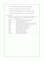 토익문법 총정리 (TOEIC) 39페이지