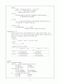 토익문법 총정리 (TOEIC) 42페이지