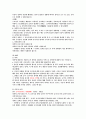 채권법, 채권각론 강의노트 - 채권의 발생원인, 계약총칙 8페이지