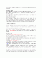 채권법, 채권각론 강의노트 - 채권의 발생원인, 계약총칙 13페이지