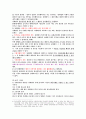 채권법, 채권각론 강의노트 - 채권의 발생원인, 계약총칙 14페이지