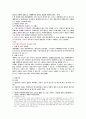 채권법, 채권각론 강의노트 - 채권의 발생원인, 계약총칙 15페이지