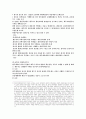 채권법, 채권각론 강의노트 - 채권의 발생원인, 계약총칙 16페이지