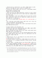 채권법, 채권각론 강의노트 - 채권의 발생원인, 계약총칙 17페이지
