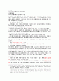 채권법, 채권각론 강의노트 - 채권의 발생원인, 계약총칙 22페이지