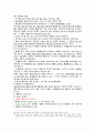 채권법, 채권각론 강의노트 - 채권의 발생원인, 계약총칙 26페이지