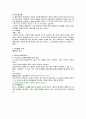 채권법, 채권각론 강의노트 - 채권의 발생원인, 계약총칙 28페이지