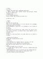 채권법, 채권각론 강의노트 - 채권의 발생원인, 계약총칙 30페이지