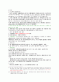 채권법, 채권각론 강의노트 - 채권의 발생원인, 계약총칙 31페이지