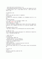 채권법, 채권각론 강의노트 - 채권의 발생원인, 계약총칙 32페이지