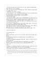 채권법, 채권각론 강의노트 - 채권의 발생원인, 계약총칙 33페이지