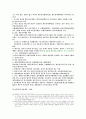 채권법, 채권각론 강의노트 - 채권의 발생원인, 계약총칙 34페이지