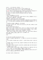 채권법, 채권각론 강의노트 - 채권의 발생원인, 계약총칙 36페이지