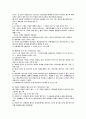 채권법, 채권각론 강의노트 - 채권의 발생원인, 계약총칙 37페이지