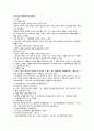 채권법, 채권각론 강의노트 - 채권의 발생원인, 계약총칙 40페이지
